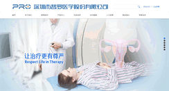 Desktop Screenshot of pro-hifu.com